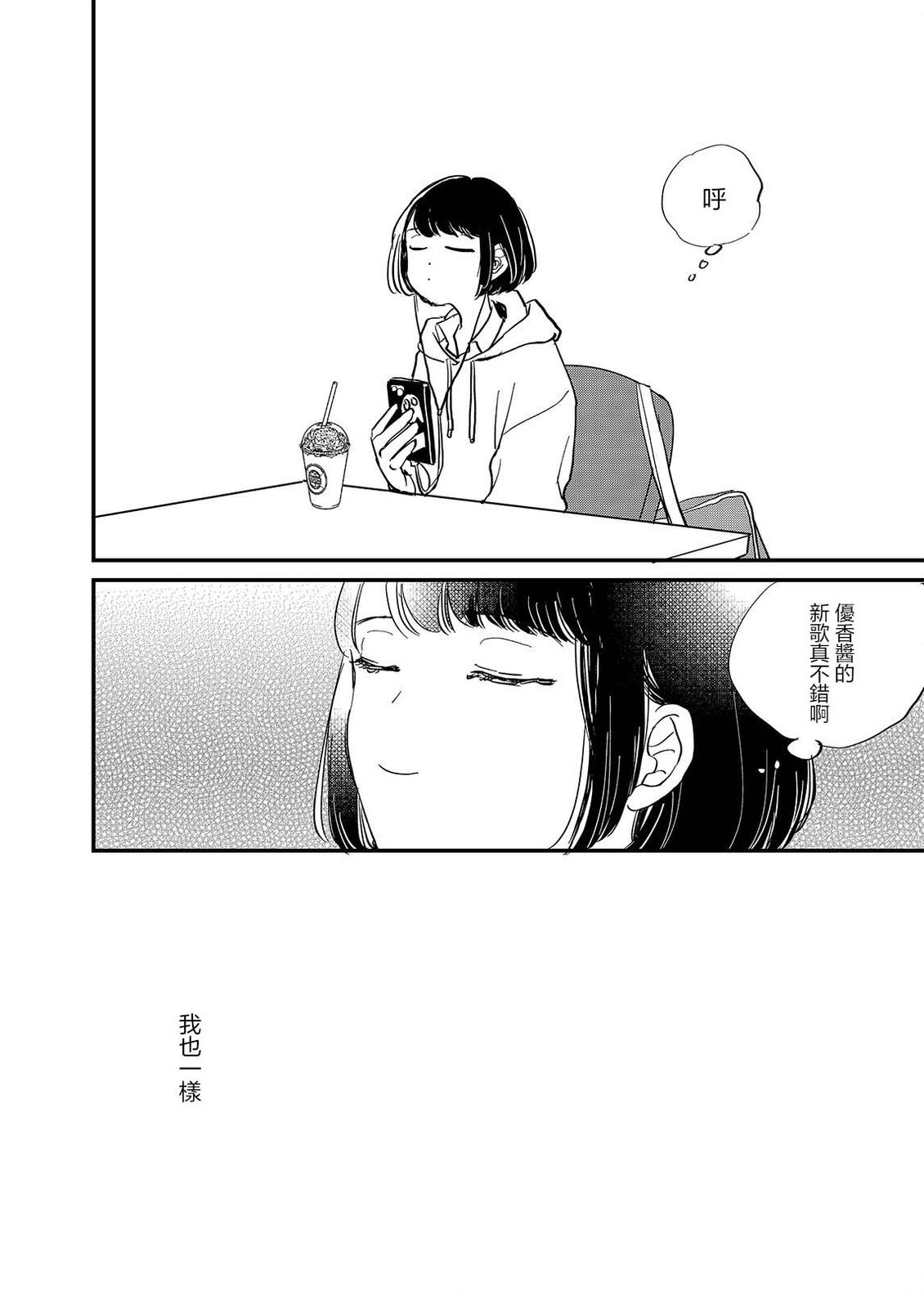 第2话7