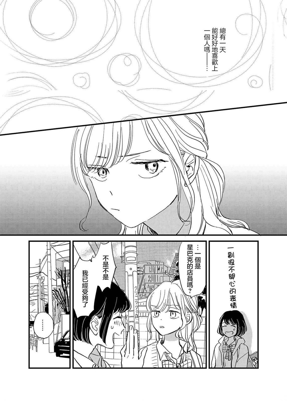 第2话8