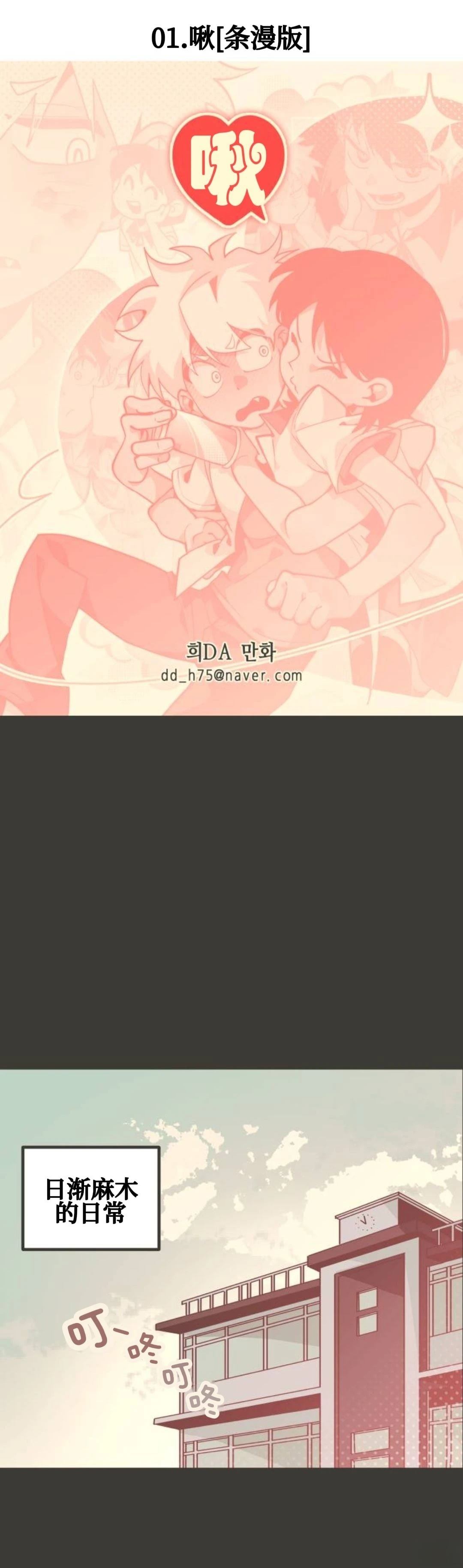 啾1