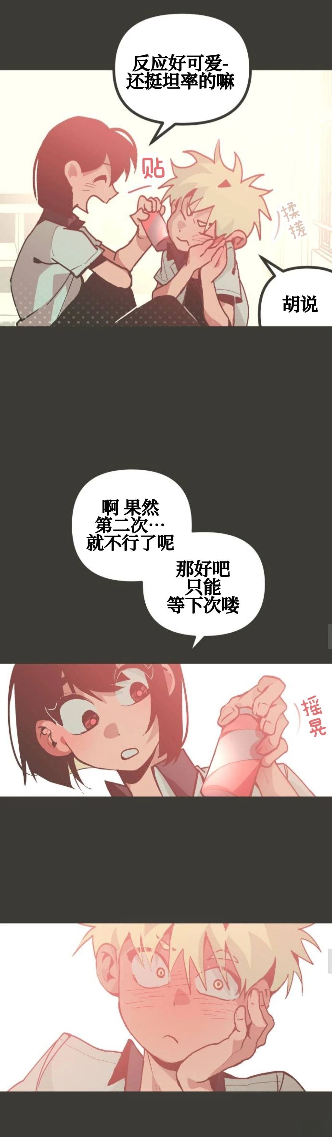啾8