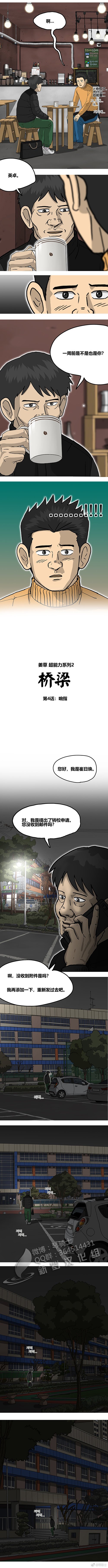 第4话1
