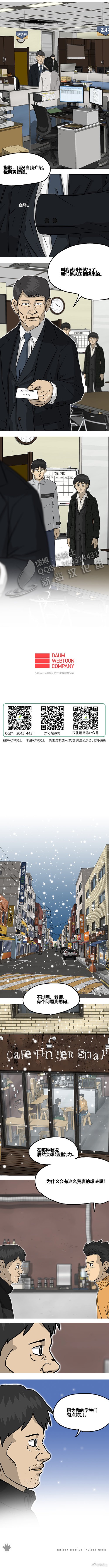 第4话8