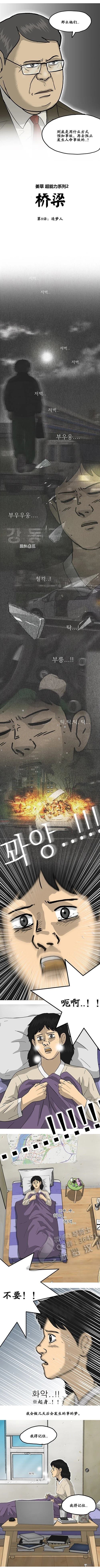 第8话2