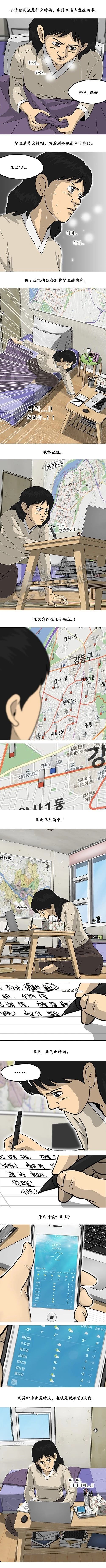 第8话3