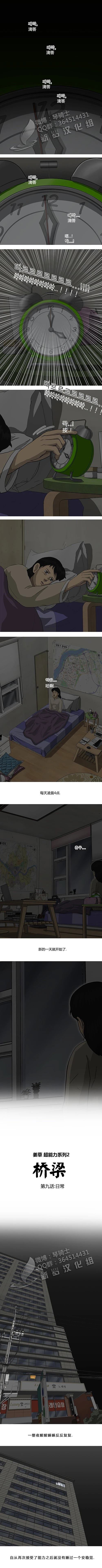 第9话0