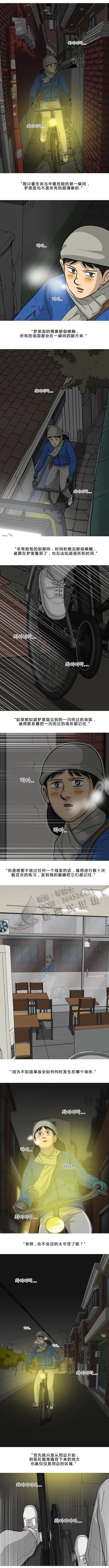 第9话3