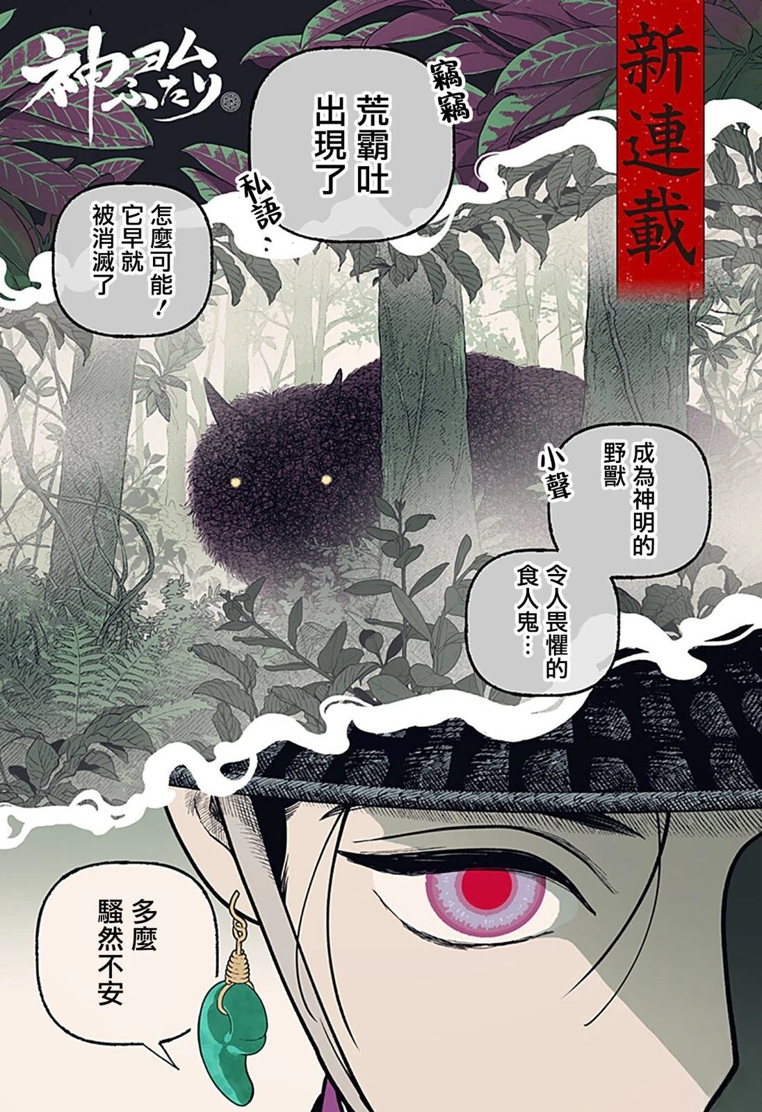 第1话0