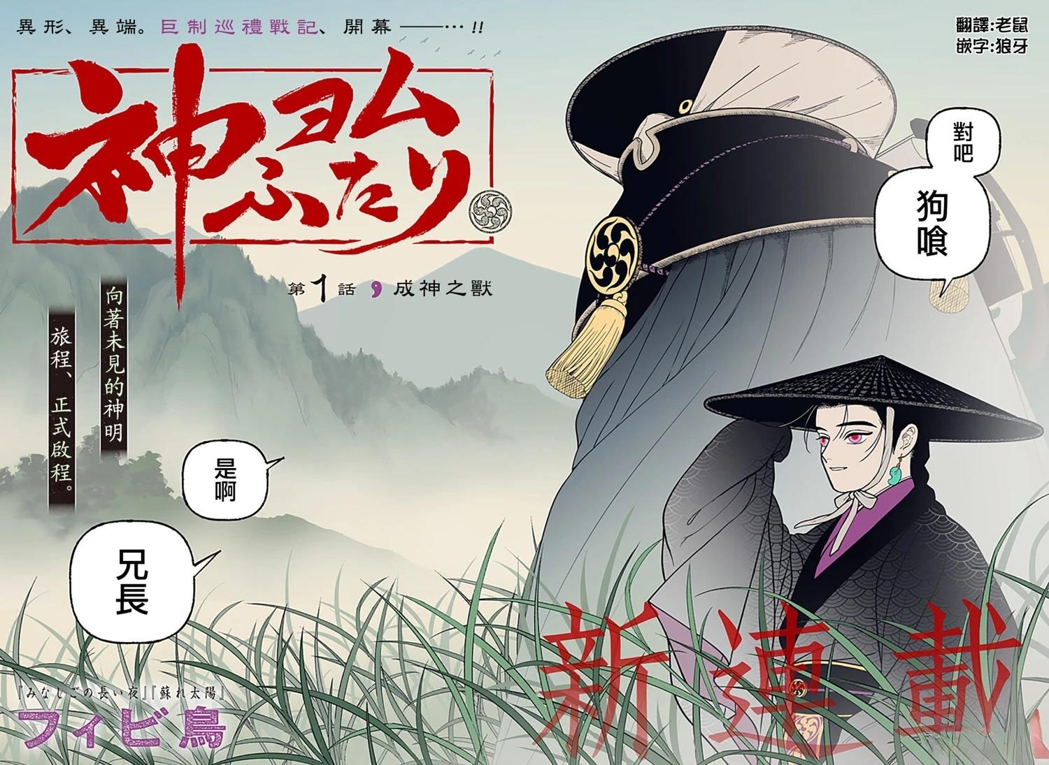 第1话1