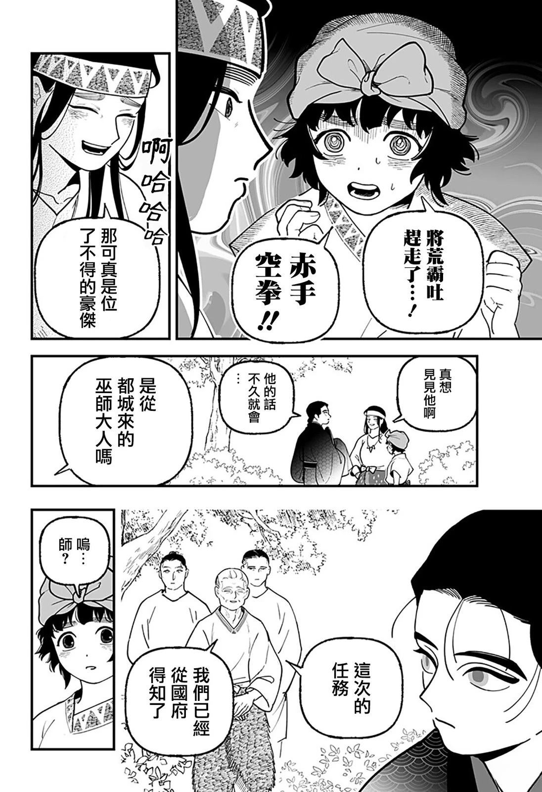 第1话12