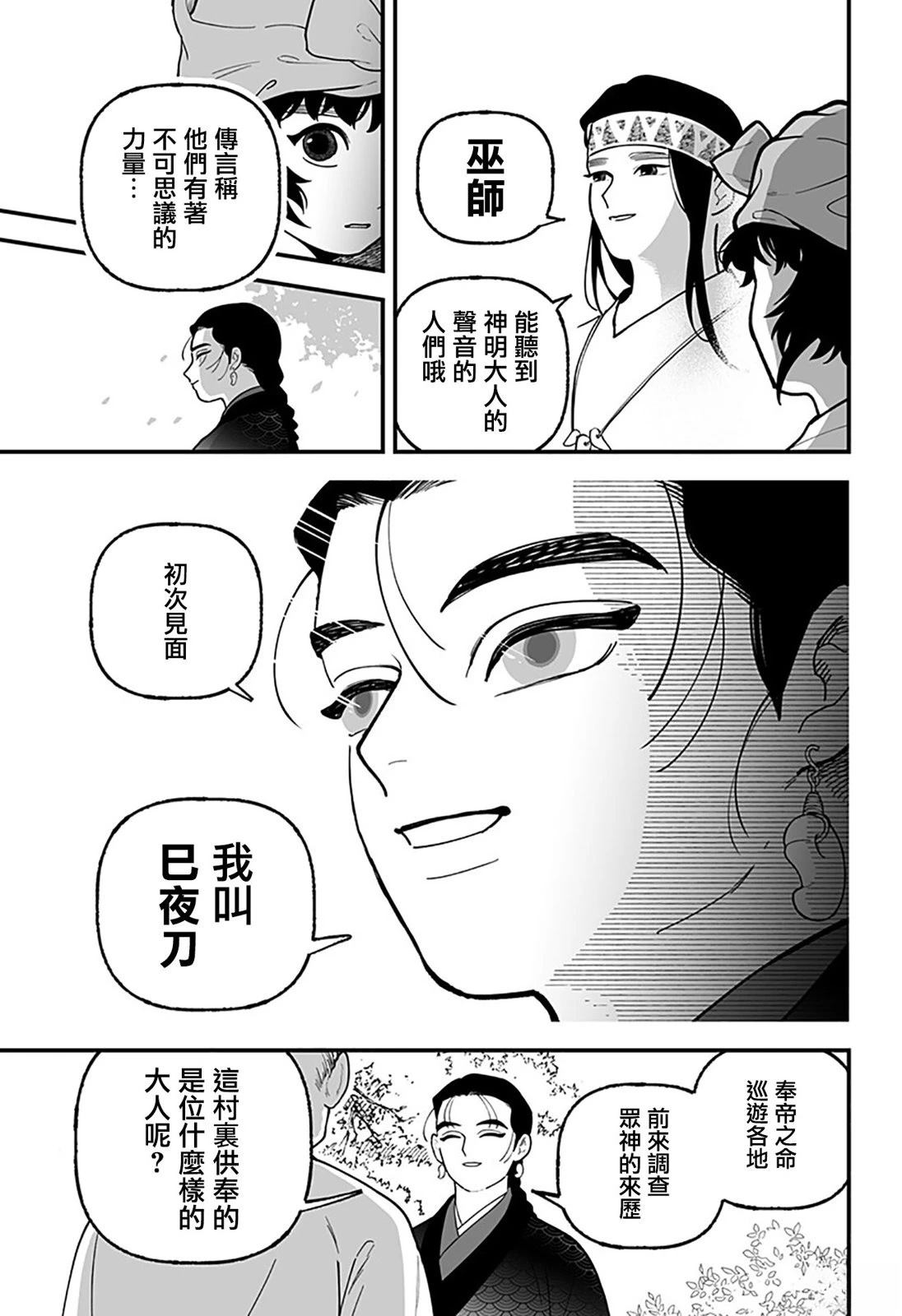 第1话13