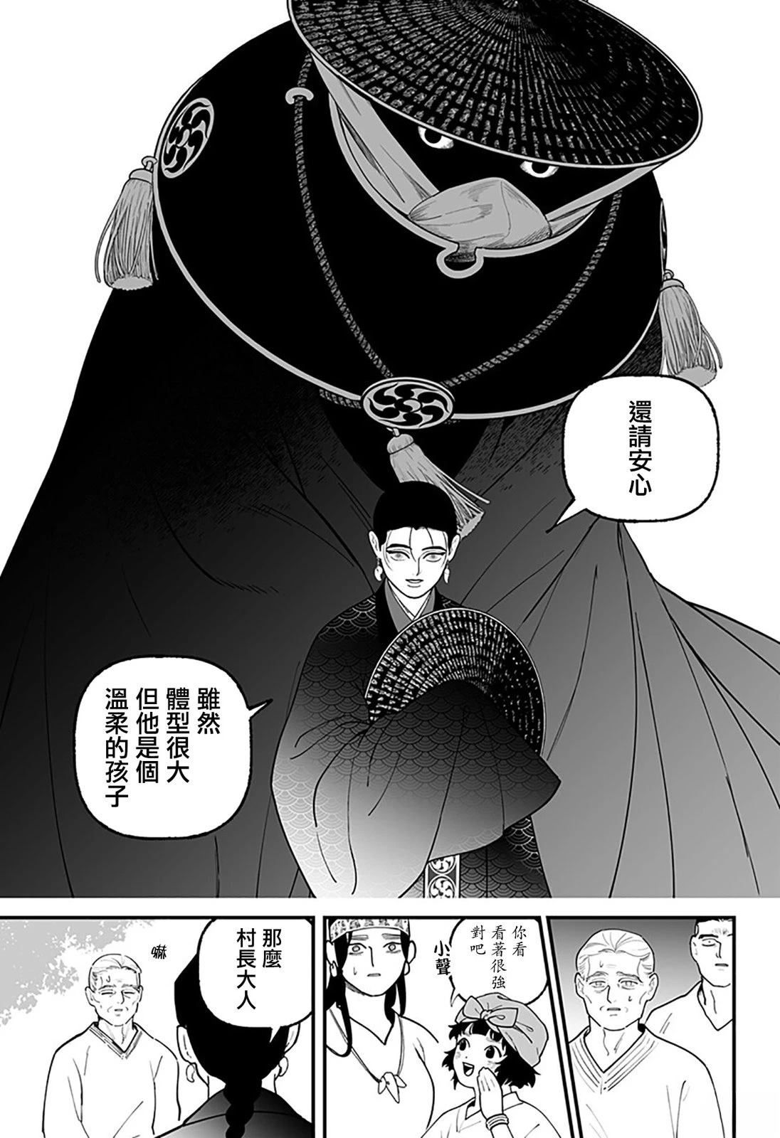 第1话15