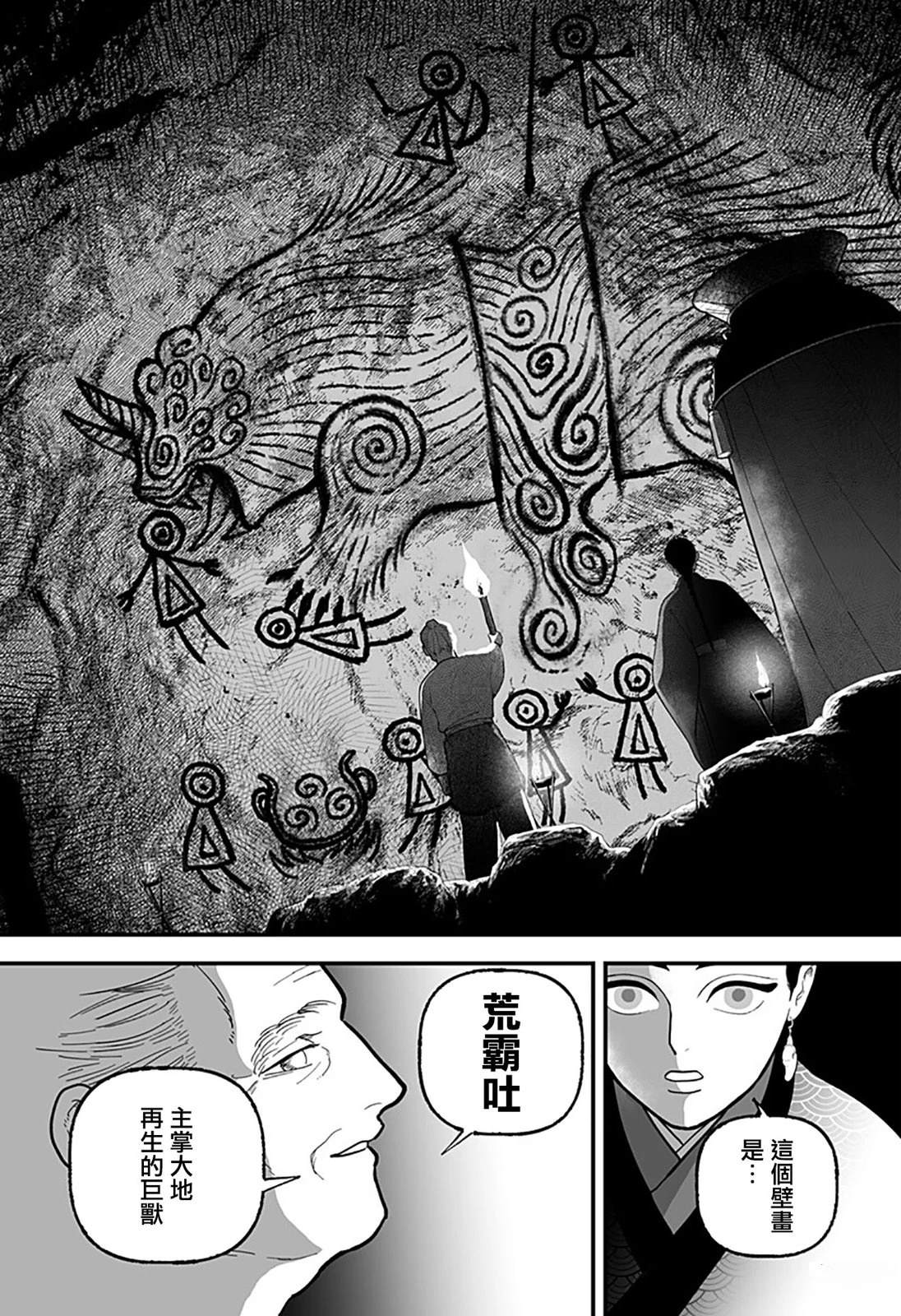 第1话17