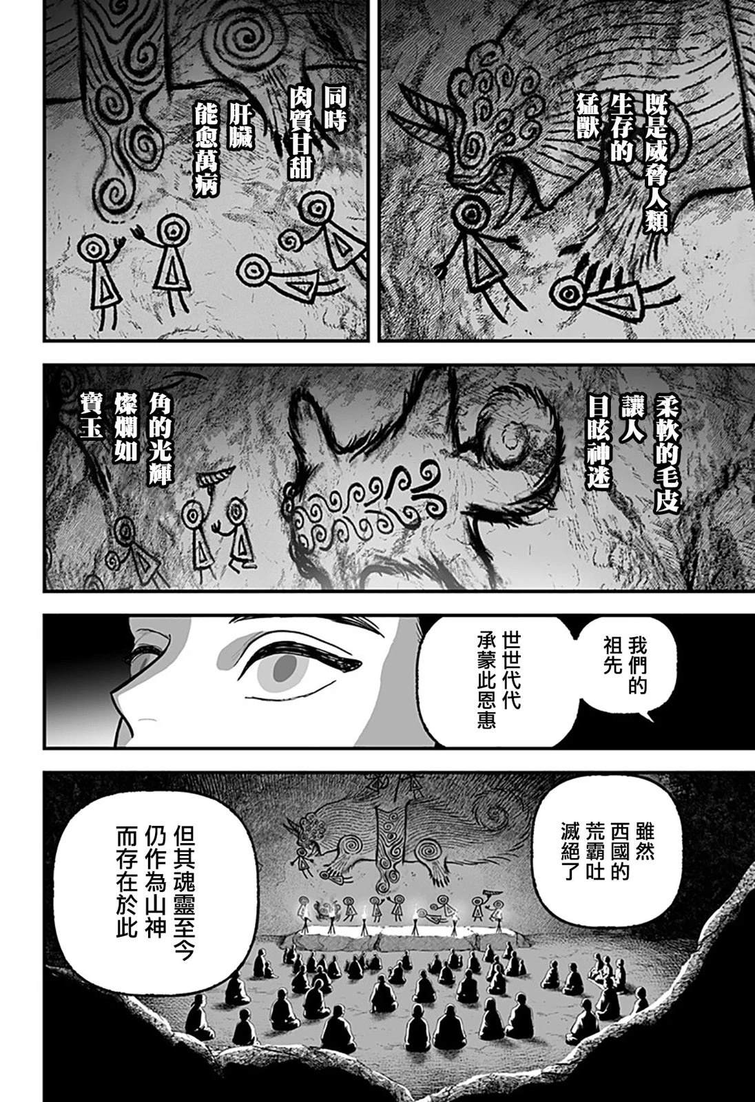 第1话18