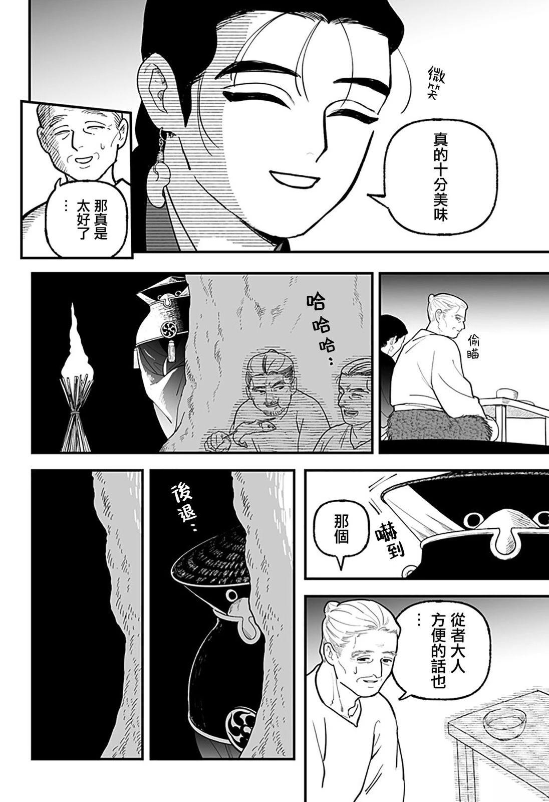 第1话20
