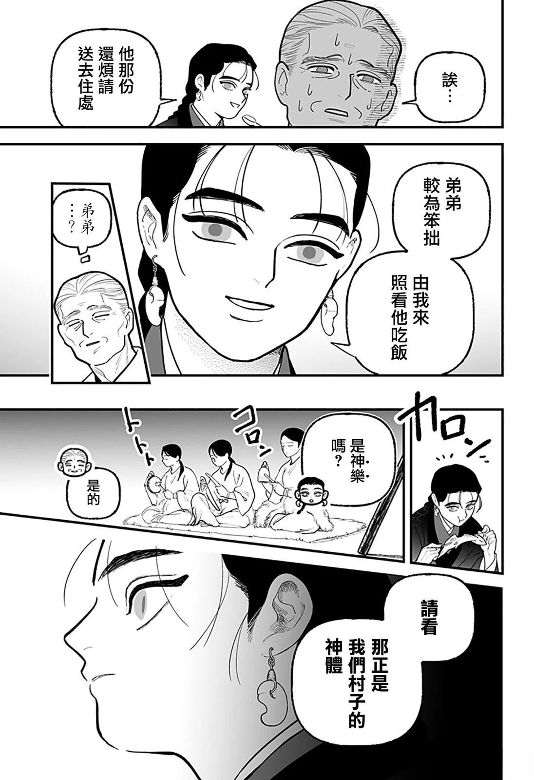 第1话21