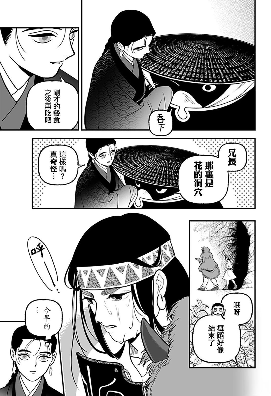 第1话28