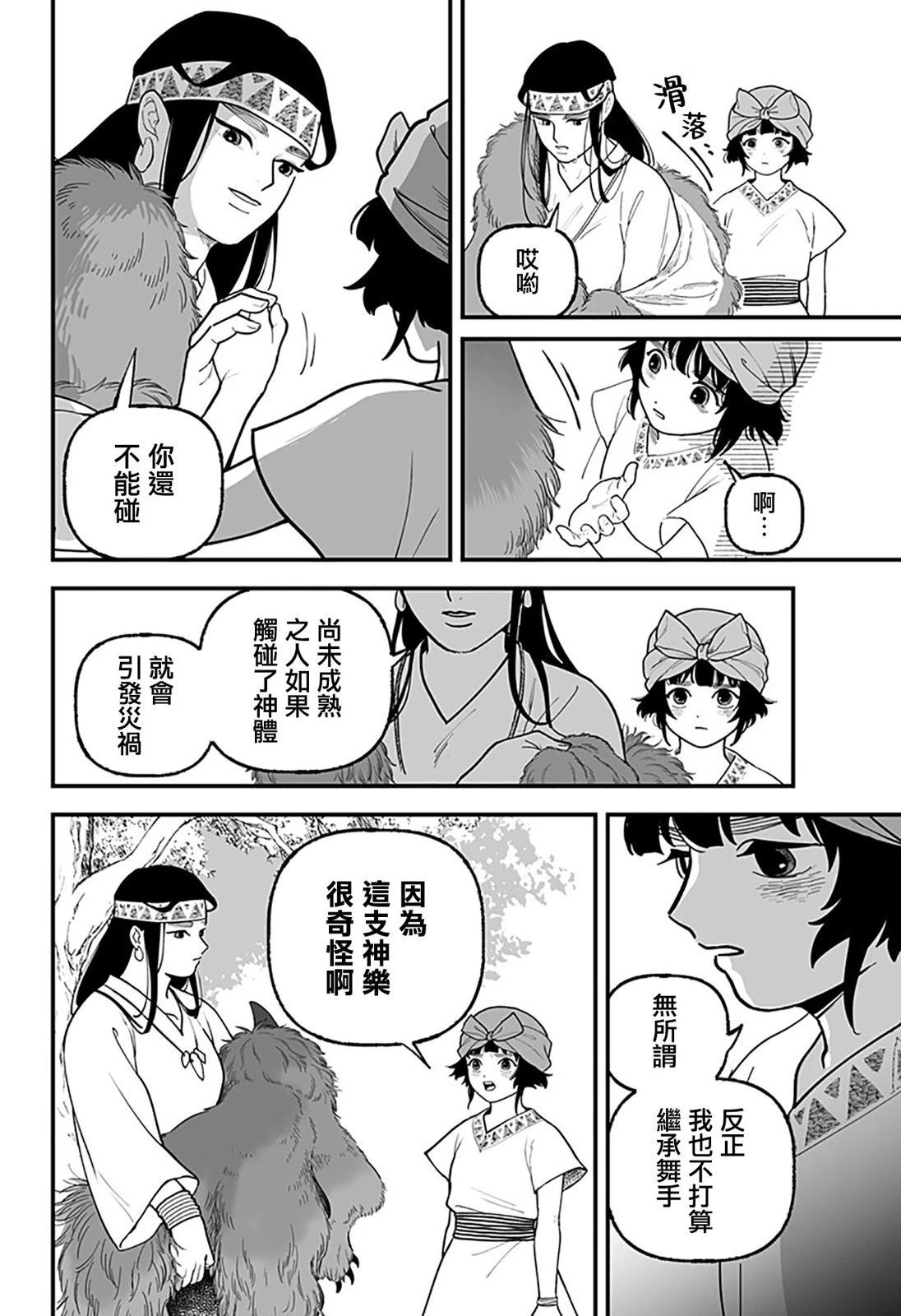 第1话29