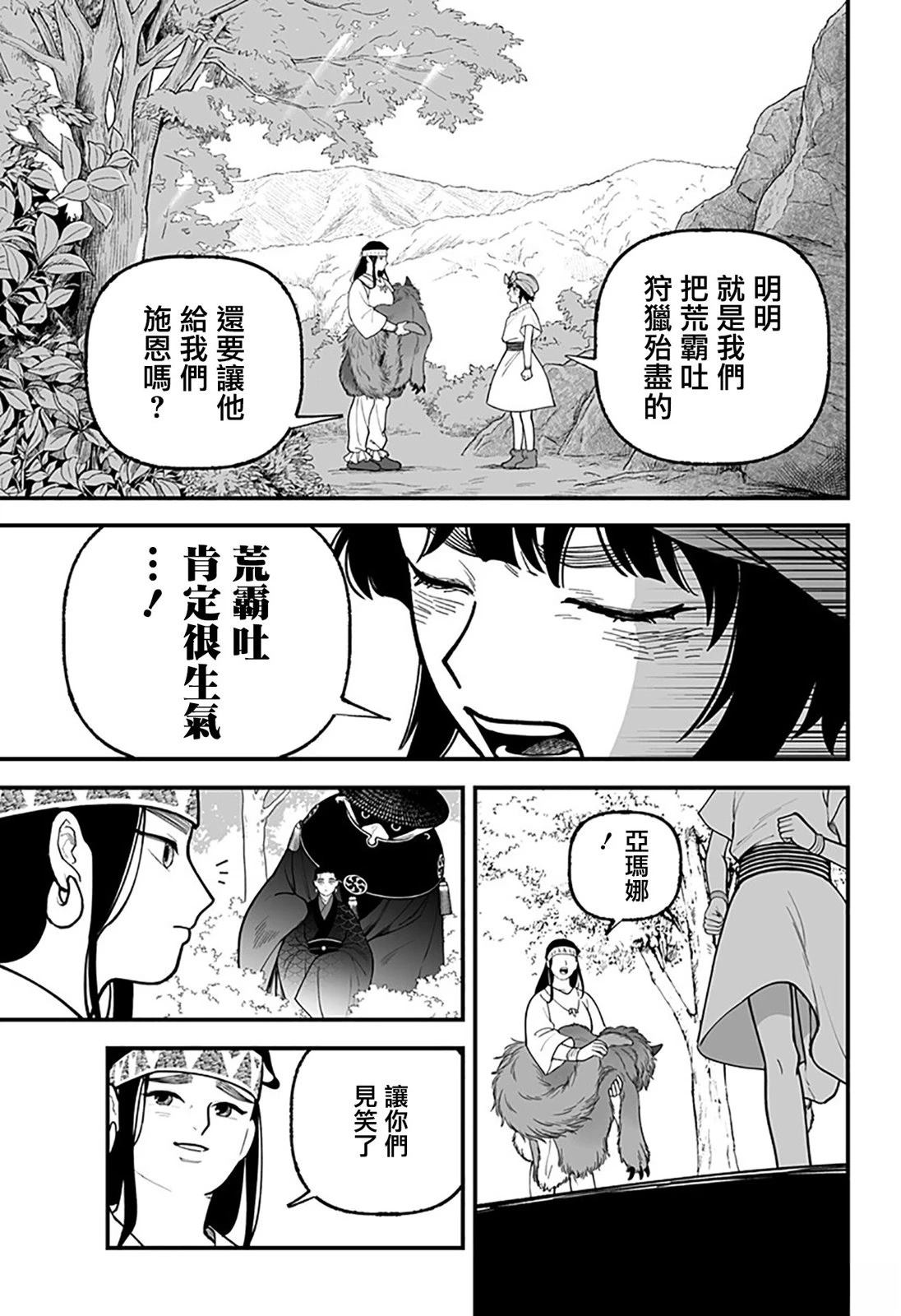 第1话30