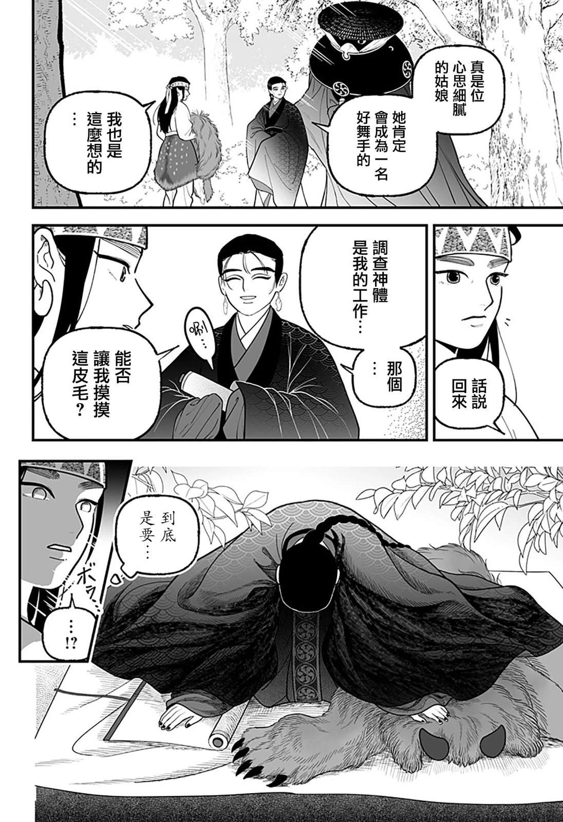 第1话31