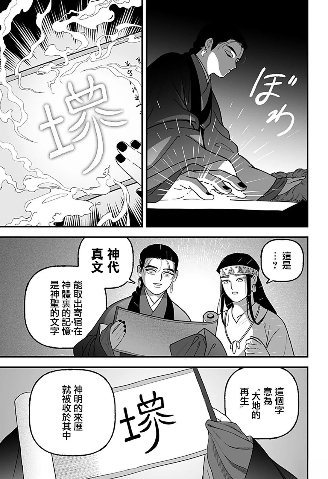 第1话32