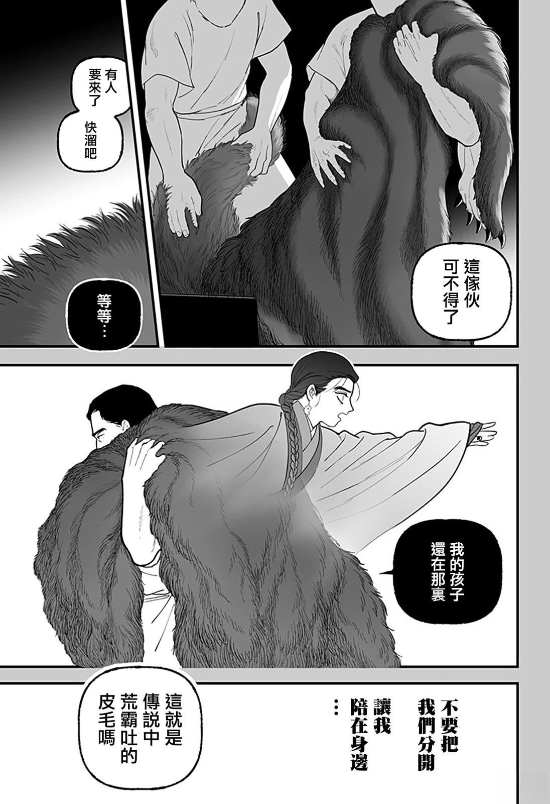第1话38