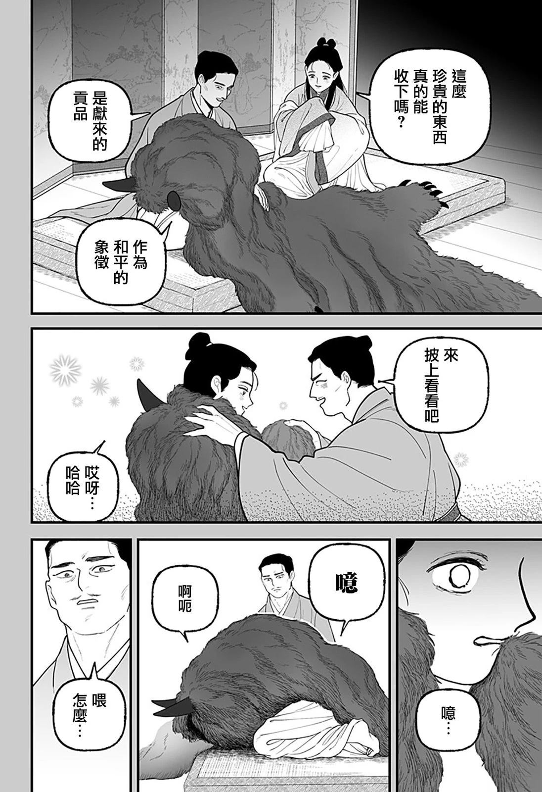 第1话41