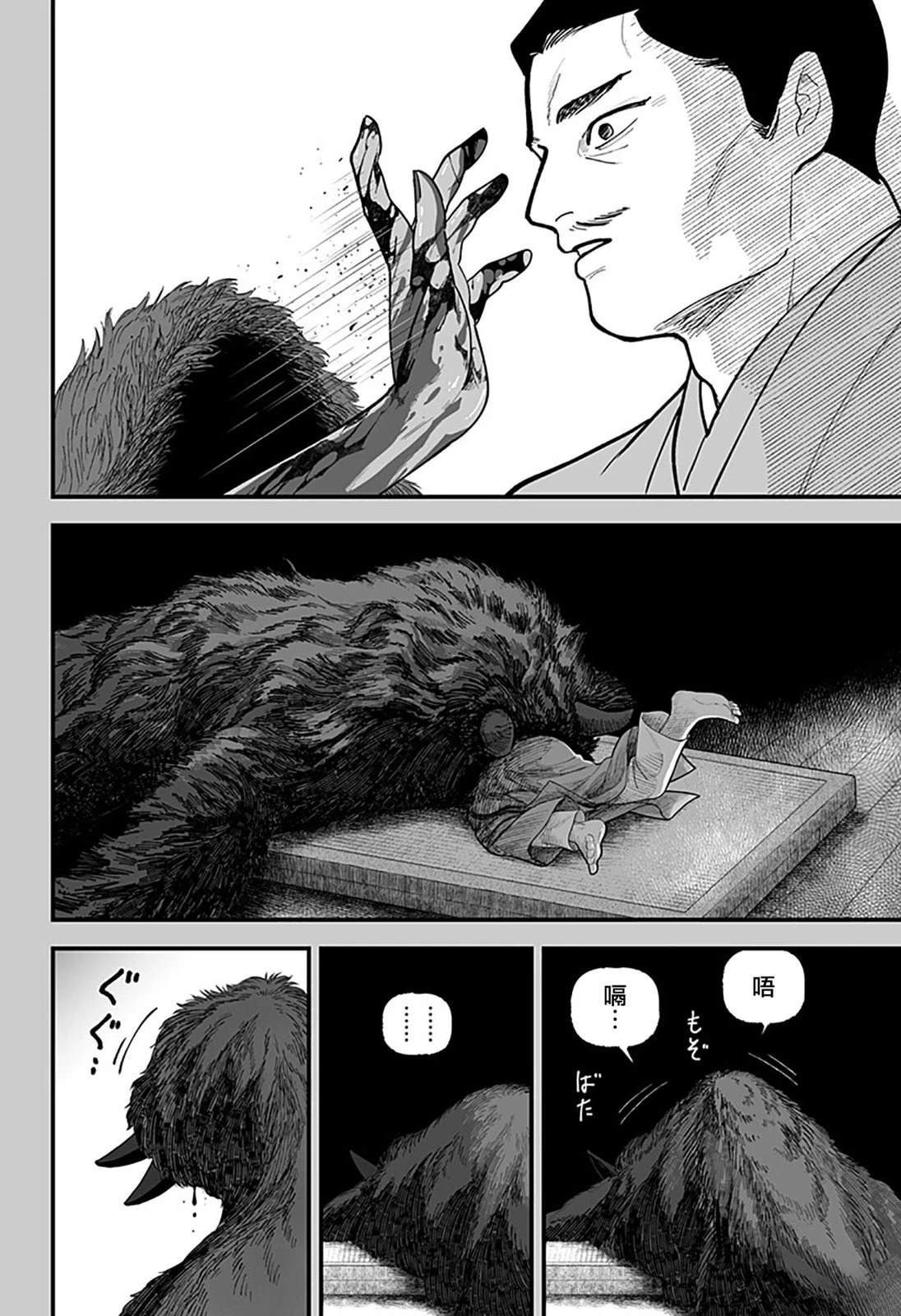 第1话43