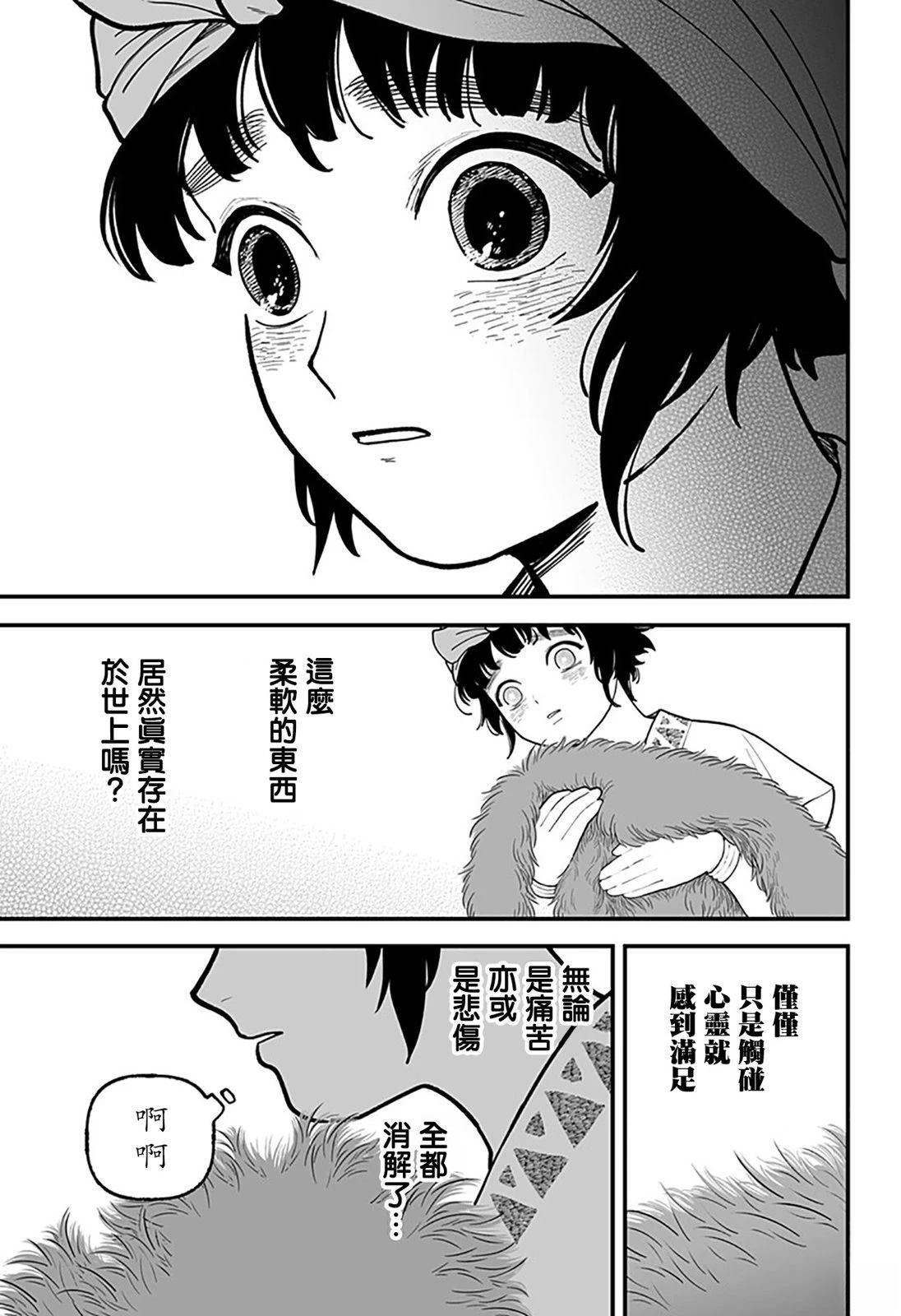 第1话48