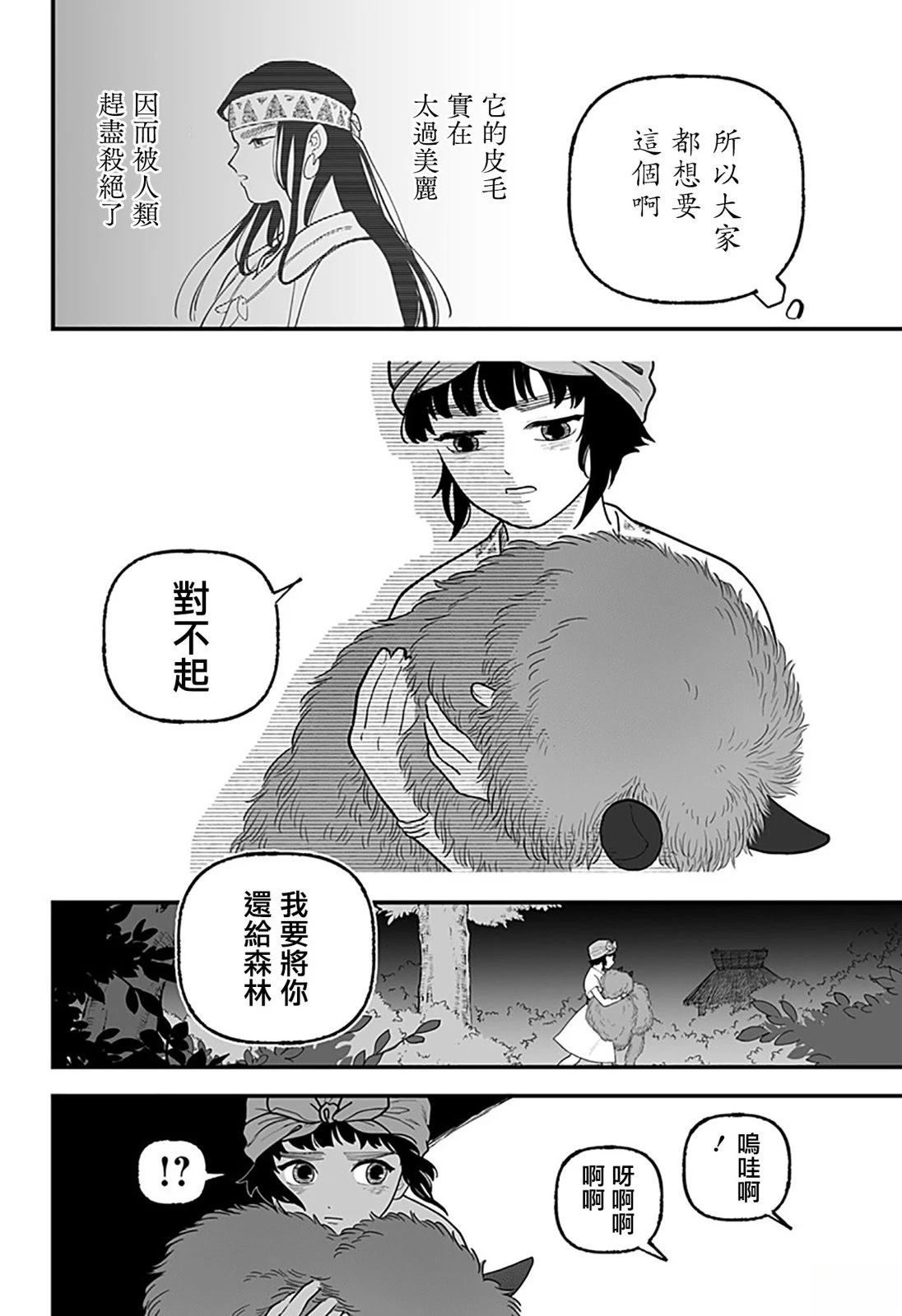 第1话49