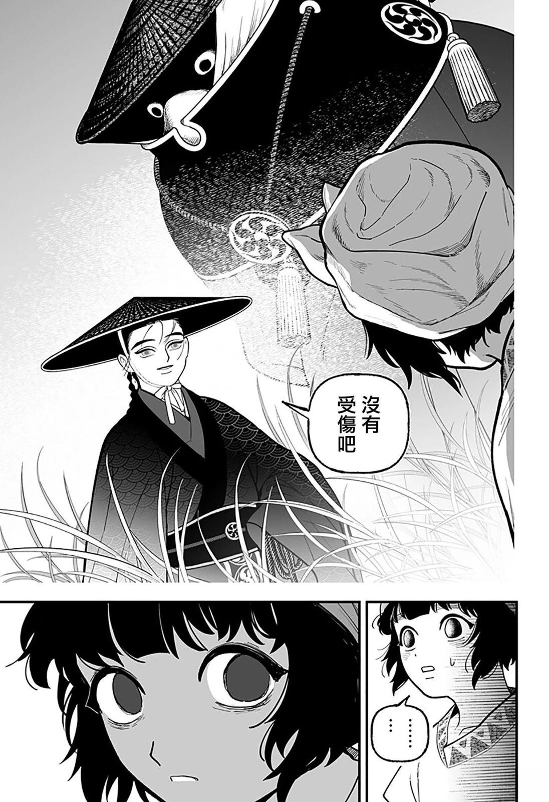 第1话5