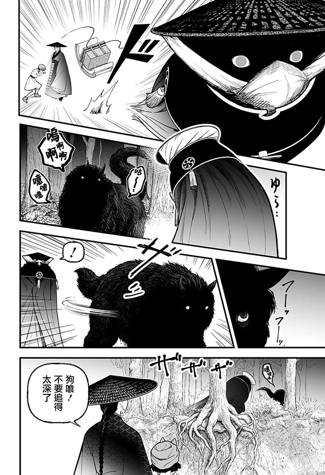 第1话8