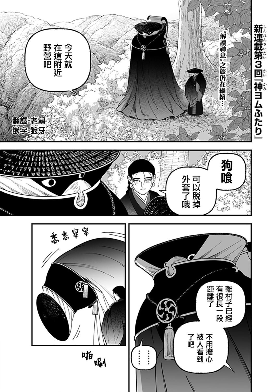第3话0
