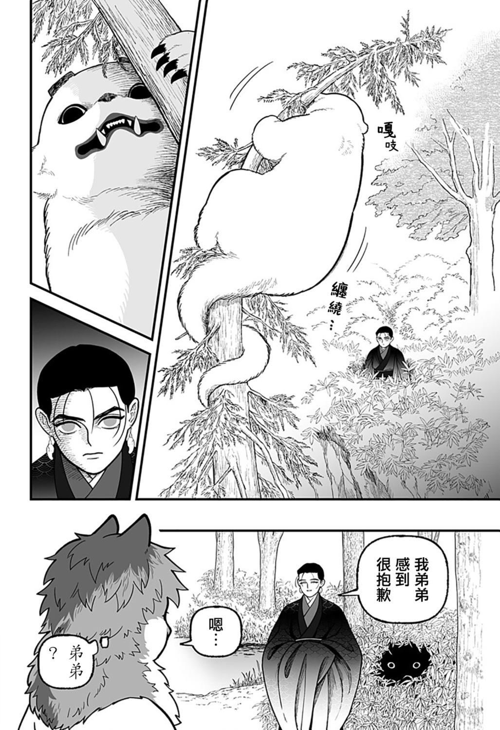第3话11