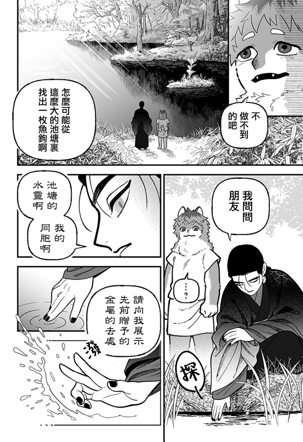 第3话13