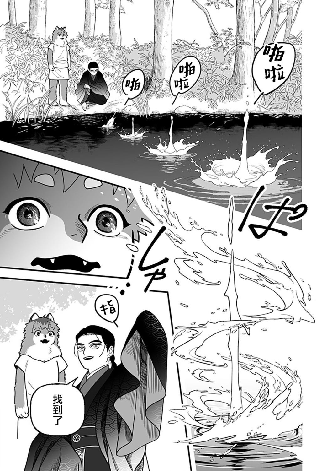 第3话14