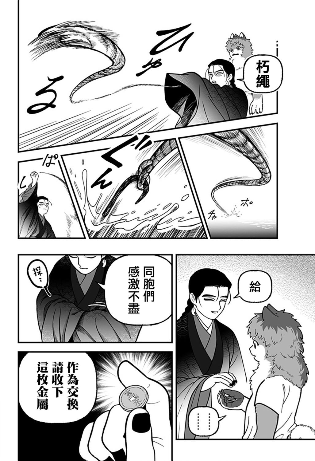 第3话15