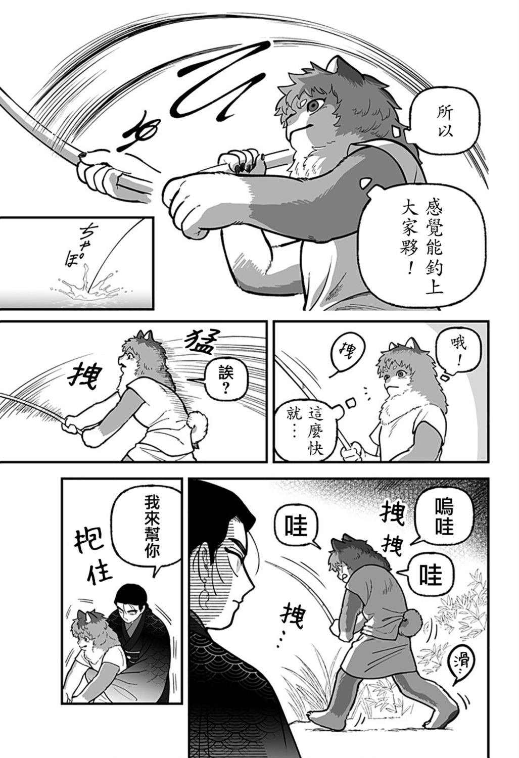 第3话20