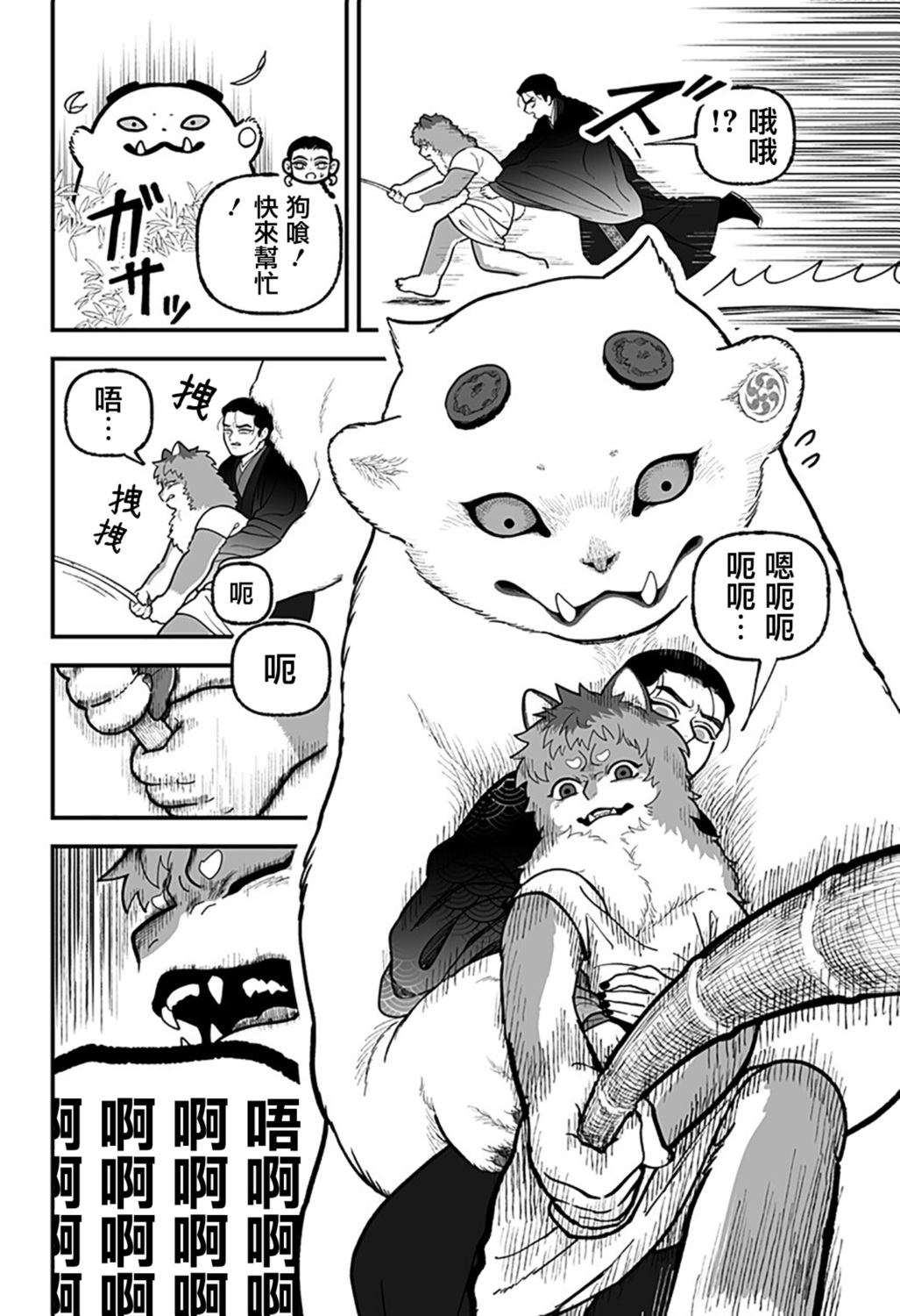 第3话21