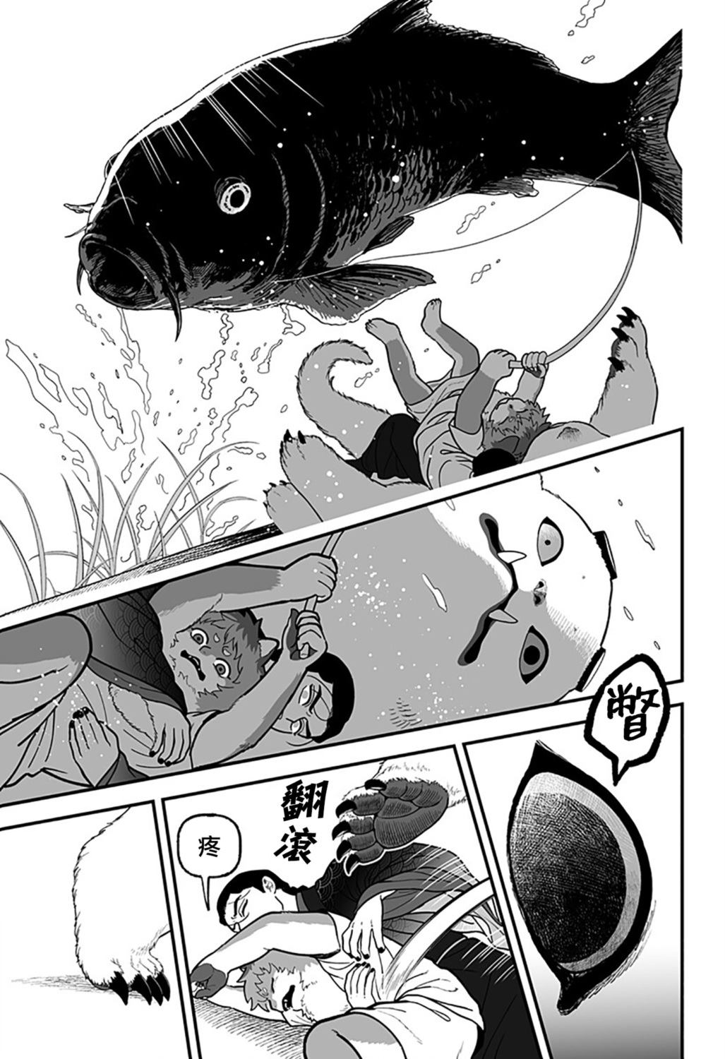 第3话22