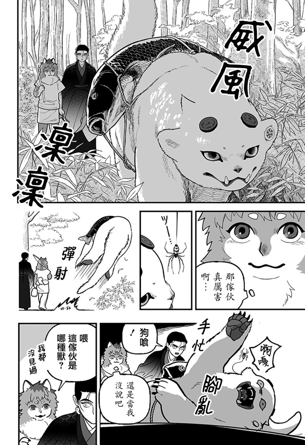 第3话24