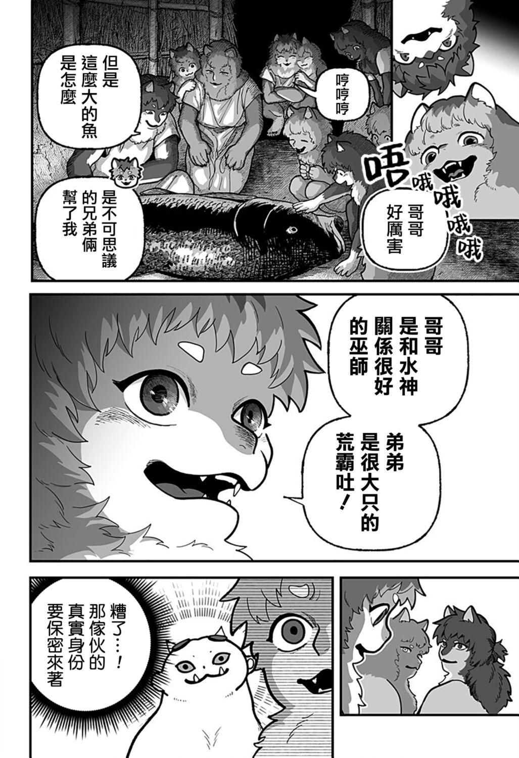 第3话28