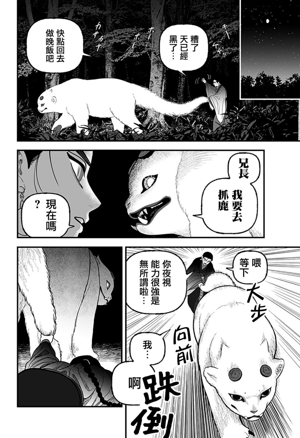 第3话30