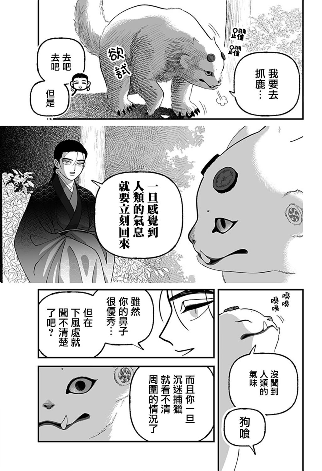 第3话4