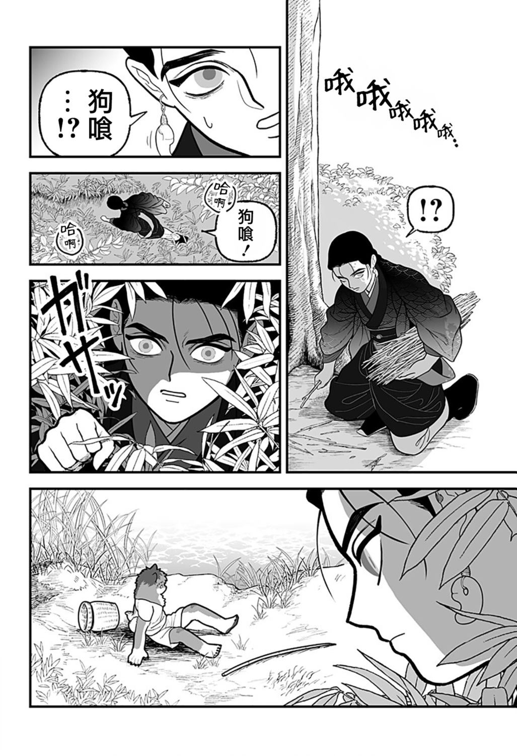 第3话9