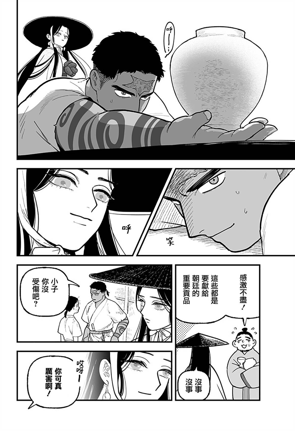 第4话11