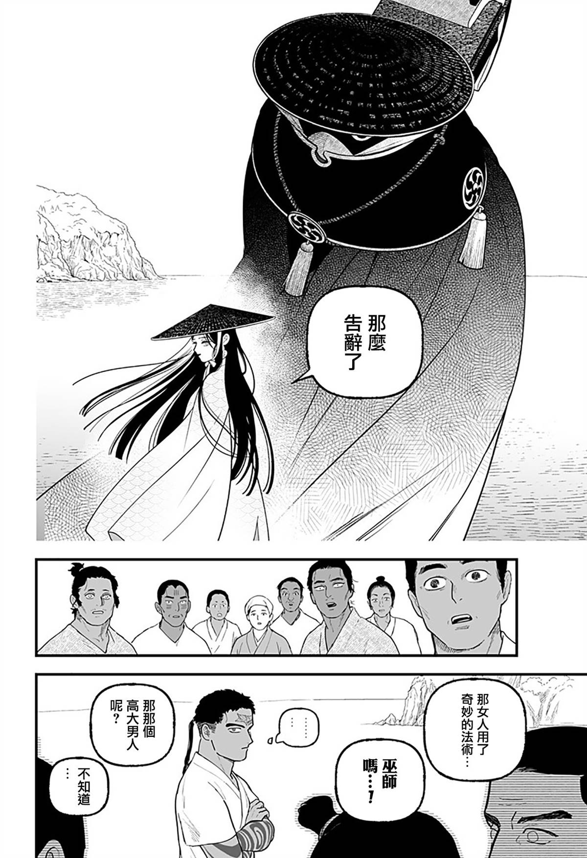 第4话13