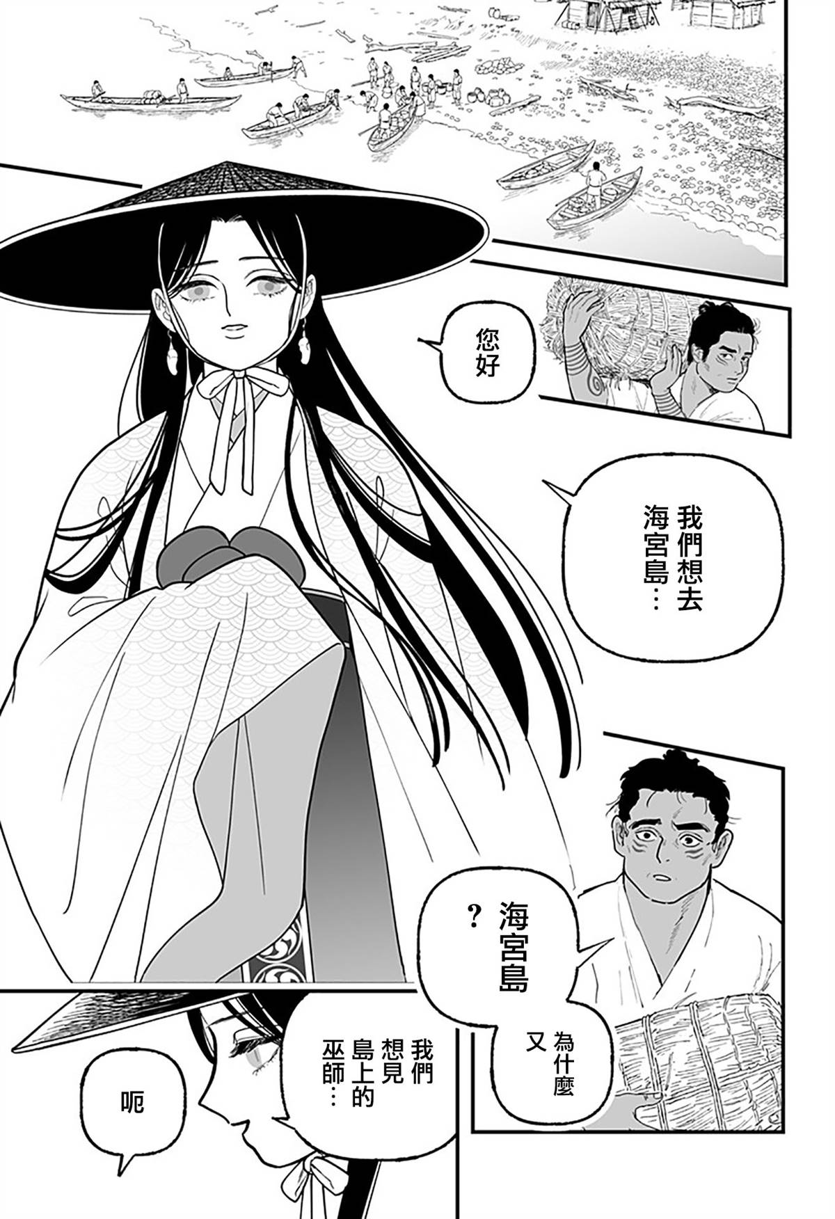 第4话14