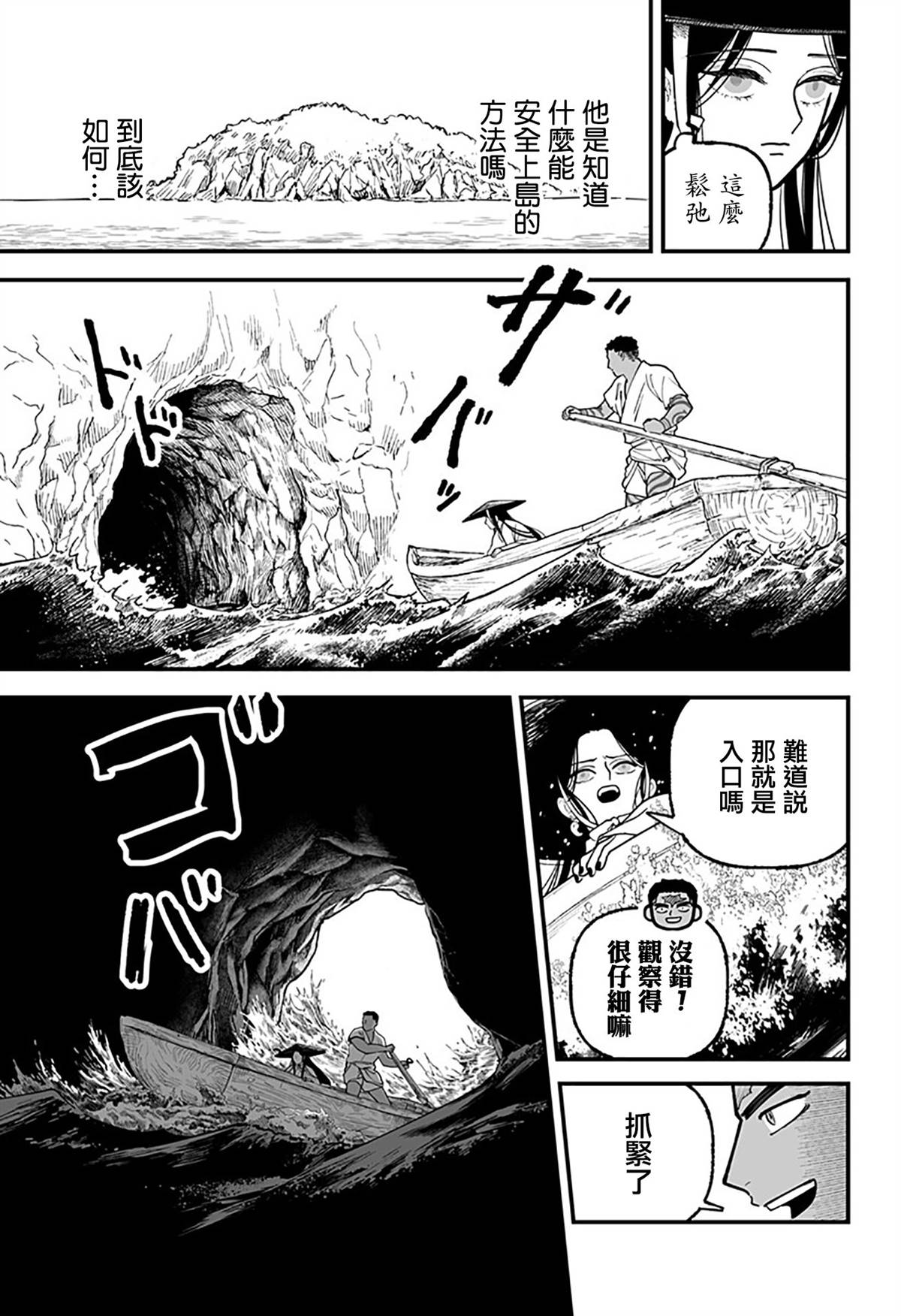 第4话18