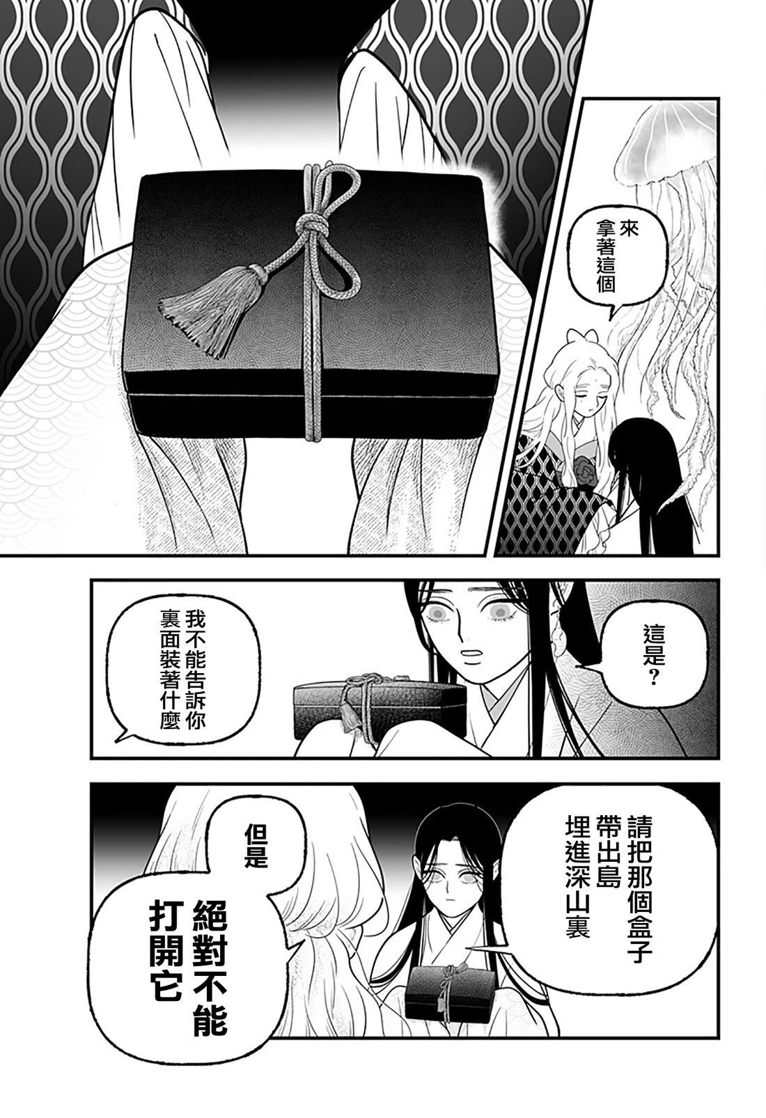 第5话10