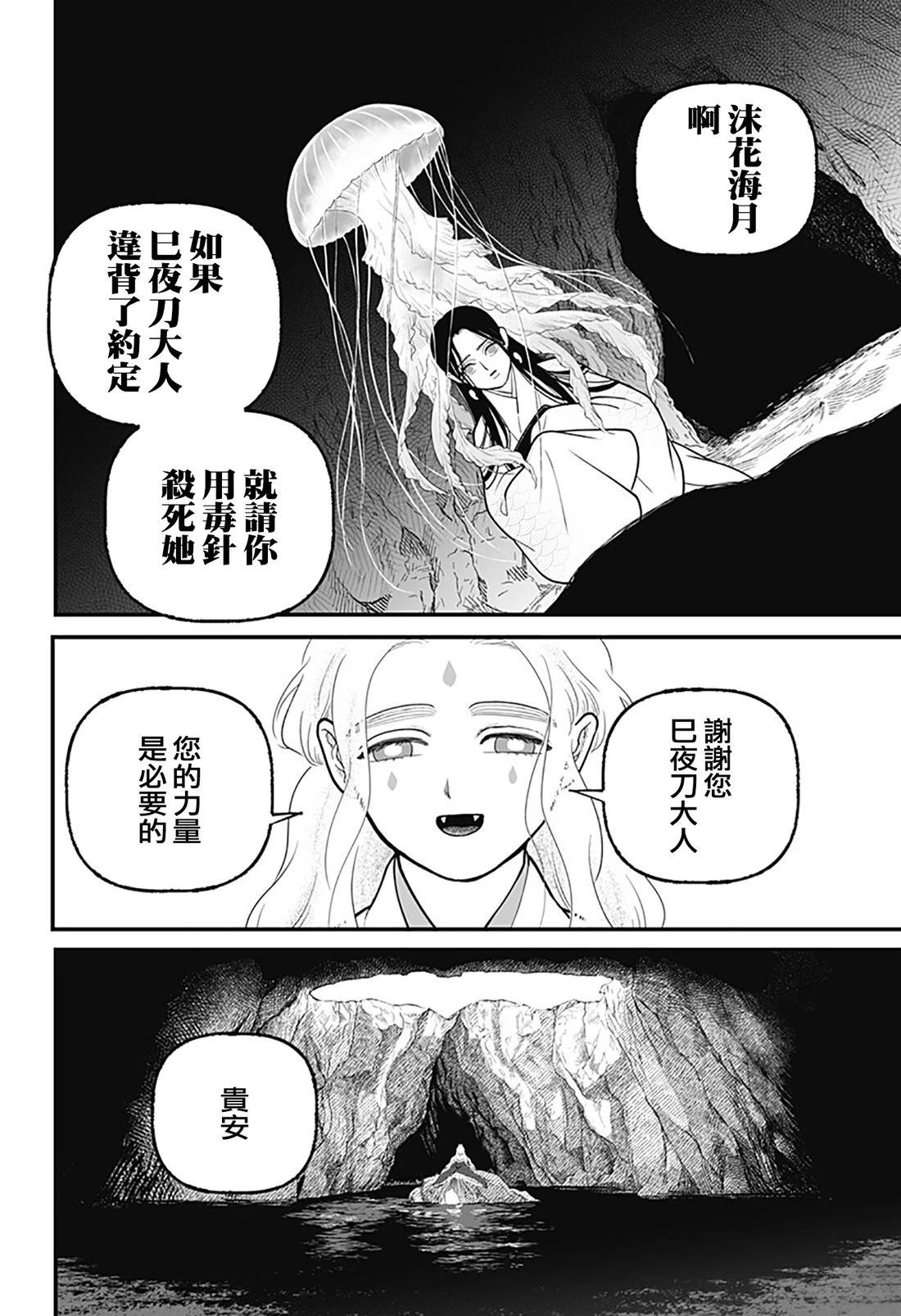 第5话11